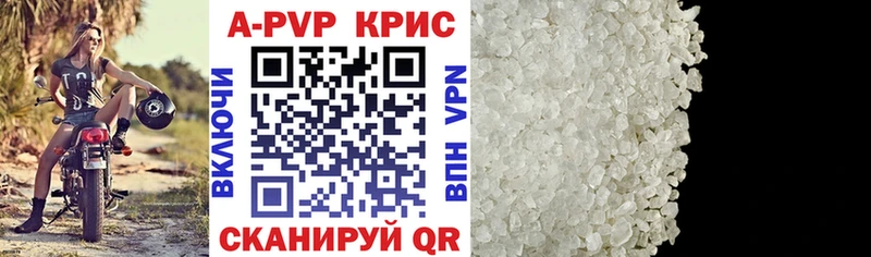 A-PVP Crystall  закладка  Верхняя Салда 