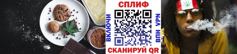 Печенье с ТГК конопля  блэк спрут рабочий сайт  Верхняя Салда 
