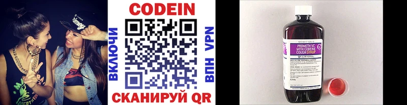 Codein напиток Lean (лин)  Верхняя Салда 